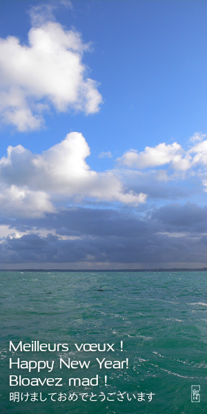 Sea and sky in the Sept-Îles archipelago - Mer et ciel dans l’archipel des Sept-Îles